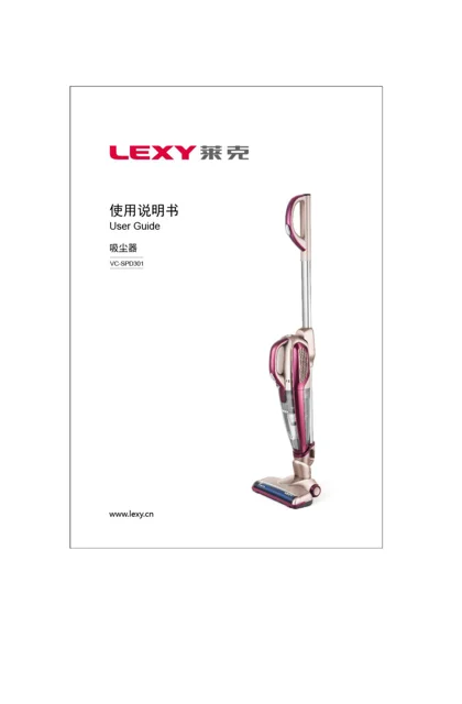 lexy 莱克 SPD301